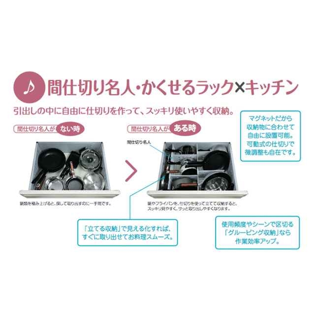 【現貨】日本收納小物-磁吸收納Ttype分隔板【KSPTL1】櫃體深度